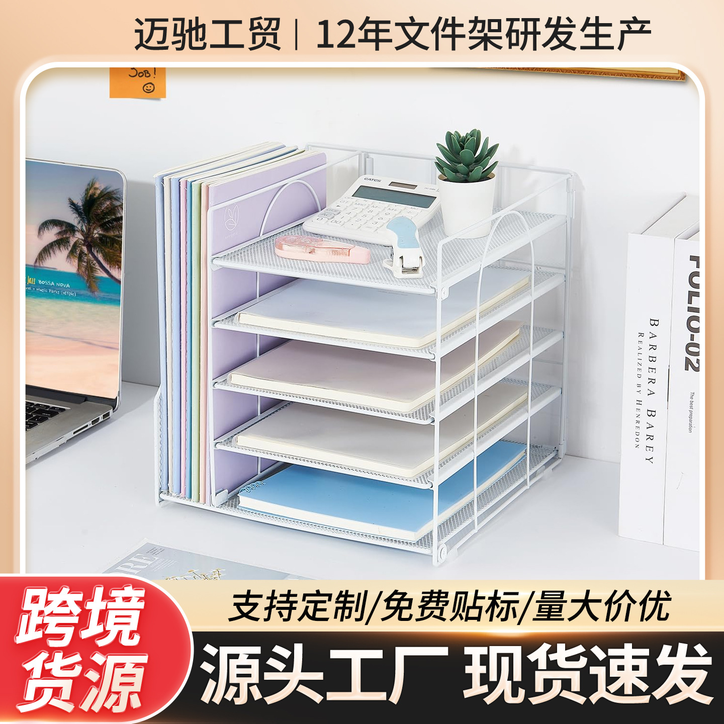 Многофункциональная настольная подставка для файлов, пятиуровневая система хранения, органайзер для документов