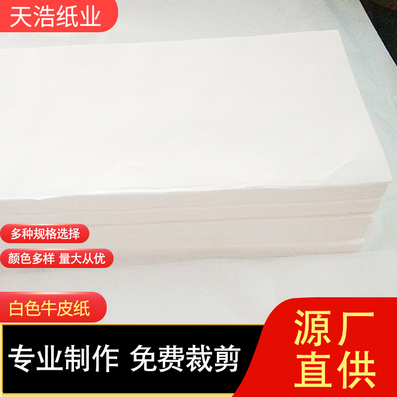 Белая крафт-бумага из чистой древесной целлюлозы, односторонняя легкая крафт-бумага для упаковки, влагостойкая крафт-бумага, жиростойкая бумага