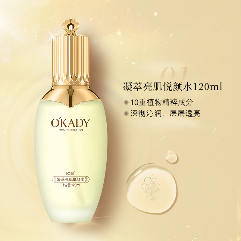 Oper Ning extract bright muscle Yue Yan water emulsion beauty muscle moisturizer two-piece skin care set manufacturers wholesale