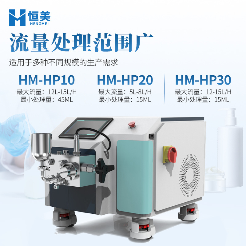 High-Pressure Homogenizer Food Emulsification Fat Emulsion Homogenization Equipment Laboratory High-Pressure First-Stage Homogenization Emulsification Disperser