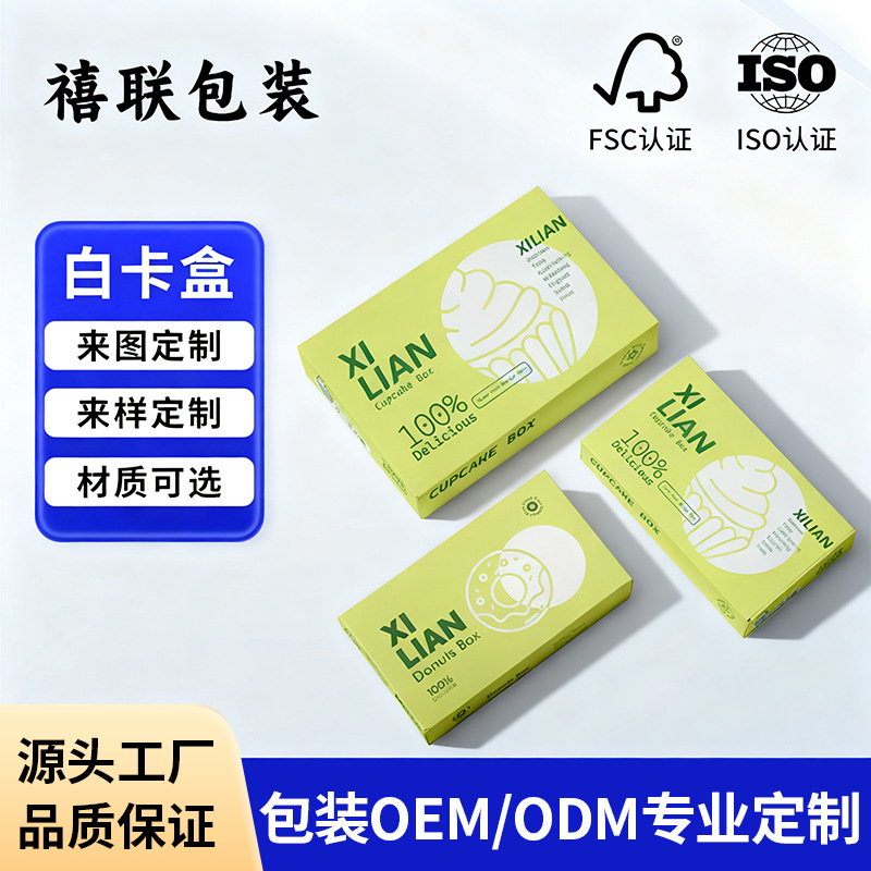 Индивидуальные цветные коробки, бумажные коробки, белые картонные коробки на заказ, пустые коробки, верхние и нижние крышки, упаковка подарков на Новый год, индивидуальные цветные коробки для самолетов