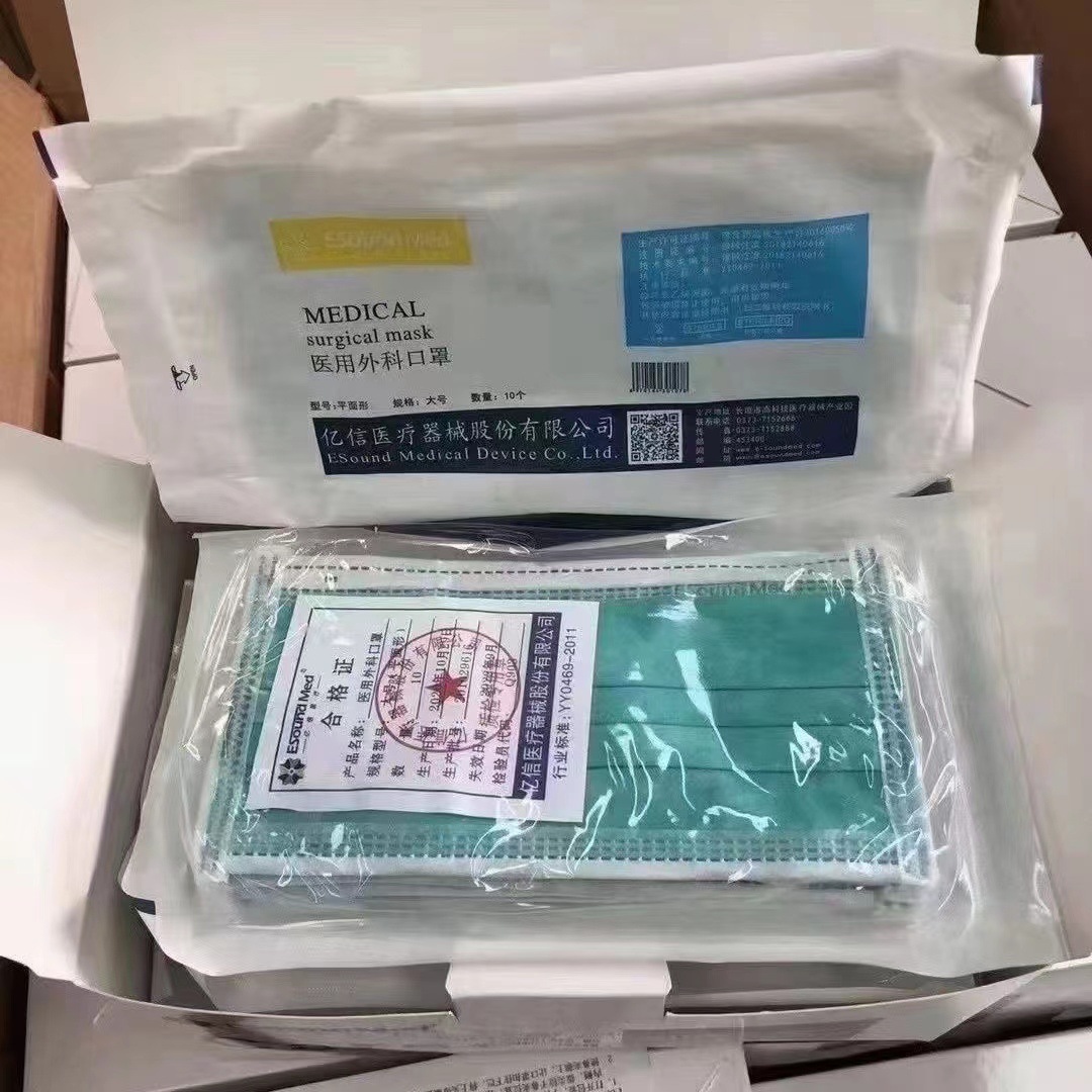 Wholesale Yixin Medical Surgical Mask Three-layer Sterile Mask Disposable Medical Mask Sterilized Medical Same