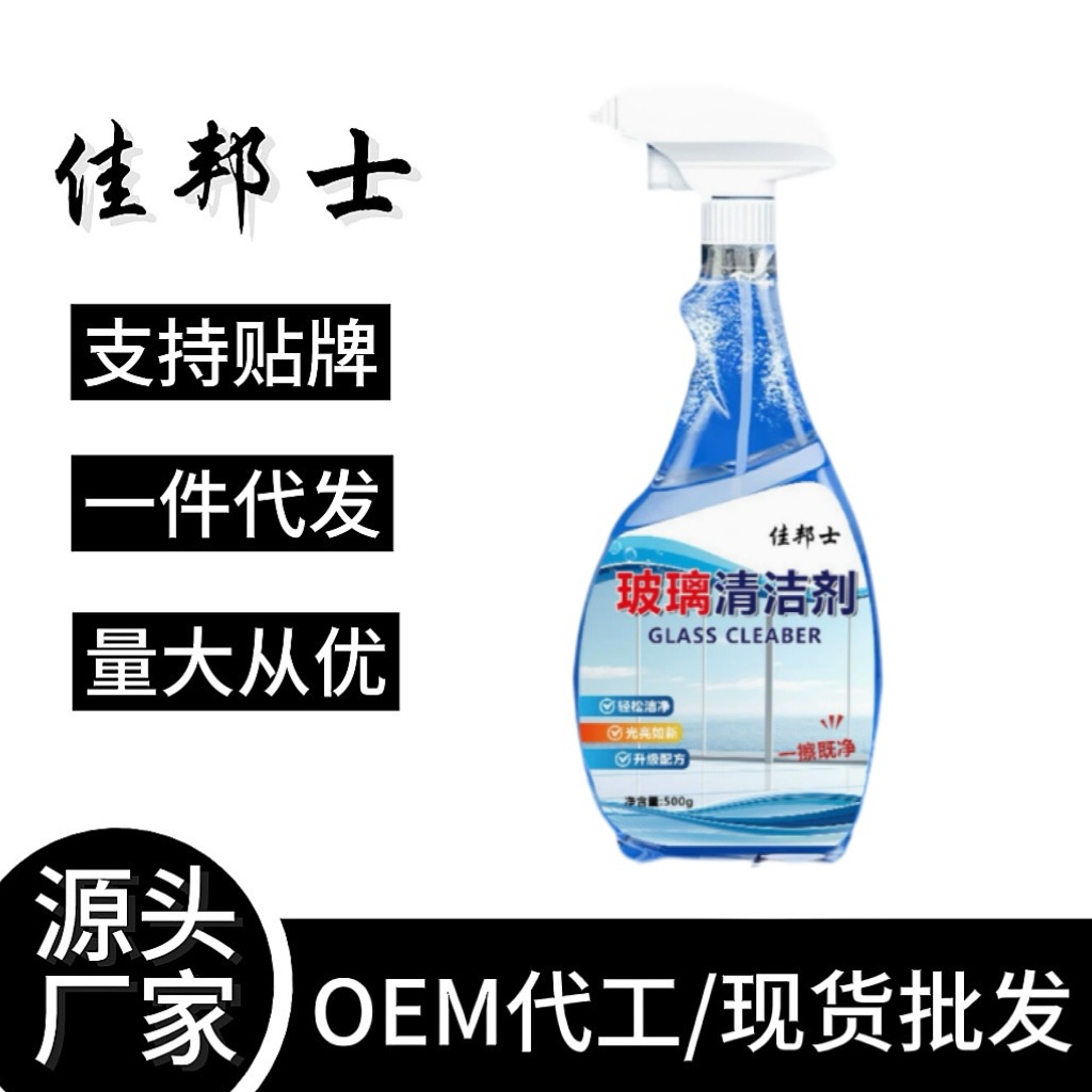 Очиститель стекол с сильным удалением загрязнений и налета, средство для очистки зеркал