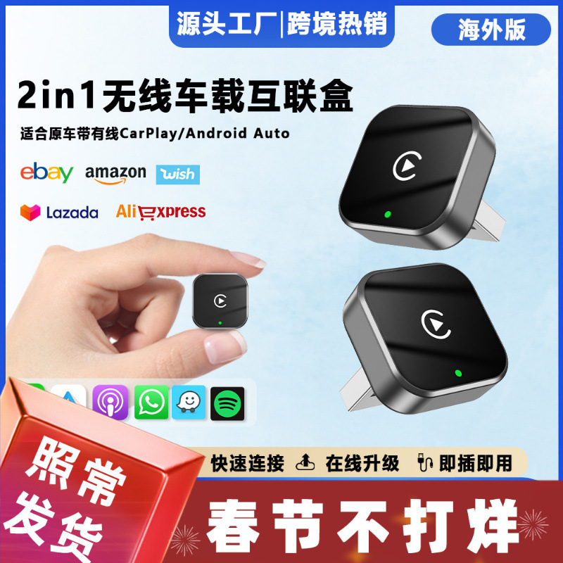 Горизонтальный подключаемый Carplay модуль, оригинальный проводной Carplay на беспроводной для Apple и Android Auto