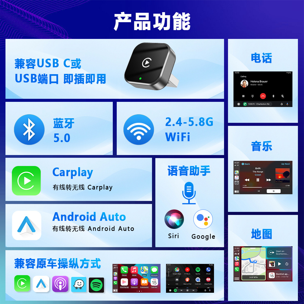 Horizontal Plug-In Carplay Box Original Car Wired Carplay to Wireless Carplay Apple Android Auto Car Machine