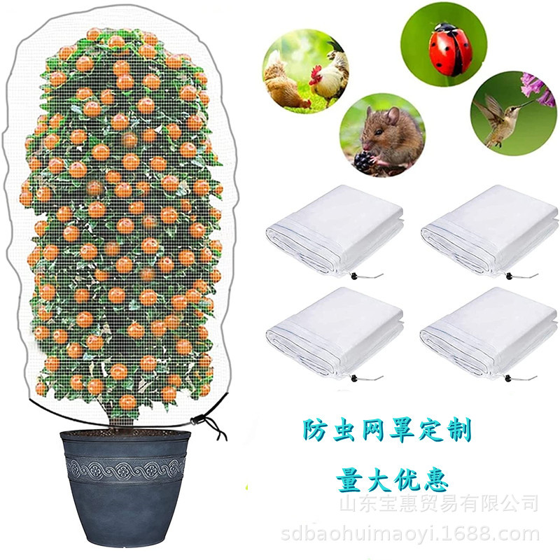 Cross-Border Amazon Orchard Plant Insect-Proof Net Bag Plant Insect-Proof Net Cover Fruit Tree Courtyard Insect-Proof Net Bag Insect-Proof Net