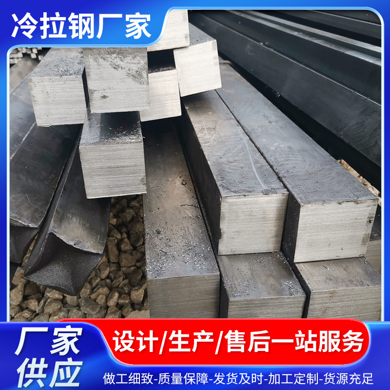 Arc Cold Drawn Square Steel Bar Manufacturer Q235 Precision Round Edge Cold Drawn Square Steel Machinery and Equipment Counterweight Block Square Steel Cutting