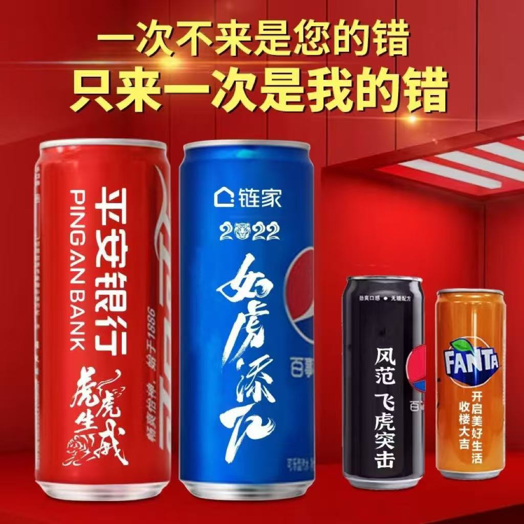 Customized Coke Cans for High School and College Entrance Exams, Engraved with Encouragement Messages, Exam-Themed Gifts, Commemorative Soda Gifts with Free Shipping