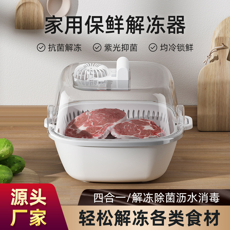 Кросс-бодер четырехвостный размораживатель Для дома Удобное устройство для размораживания пищи