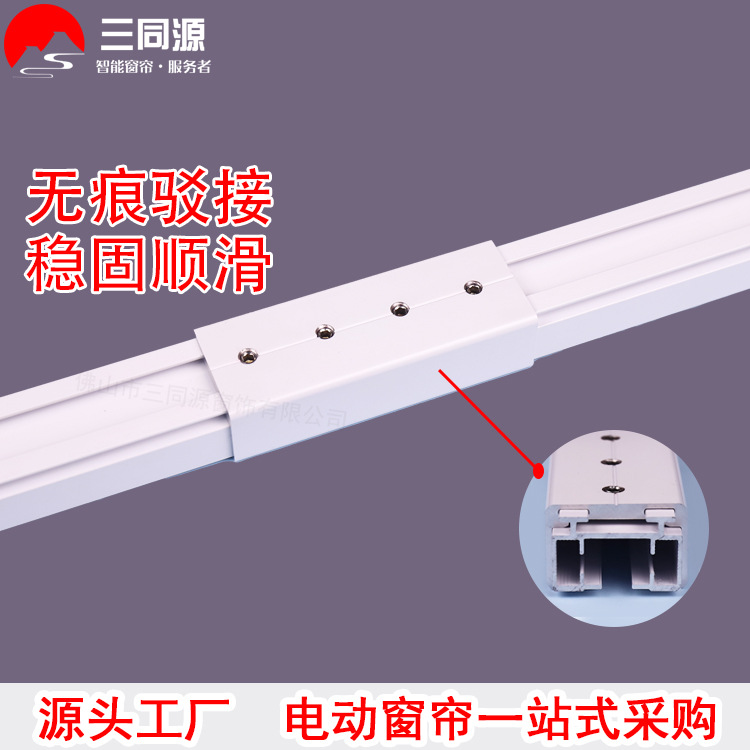 Electric curtain DIY track with motor remote control voice control googlehome Amazon portable suit