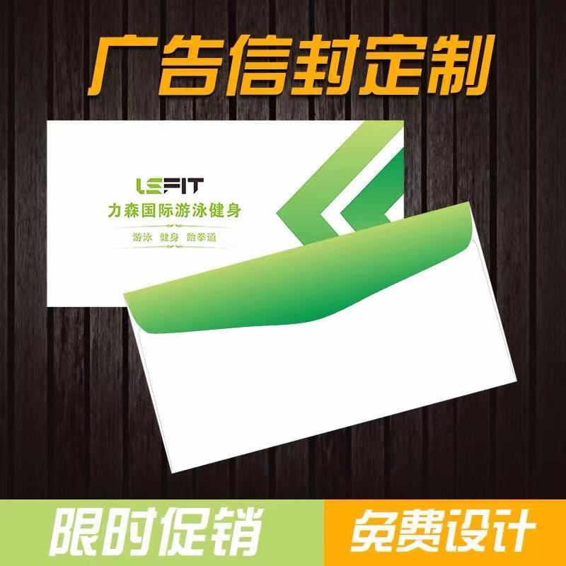 High-grade envelope printing LOGO Chinese and Western design color invoice Envelope Company VAT creative envelope production