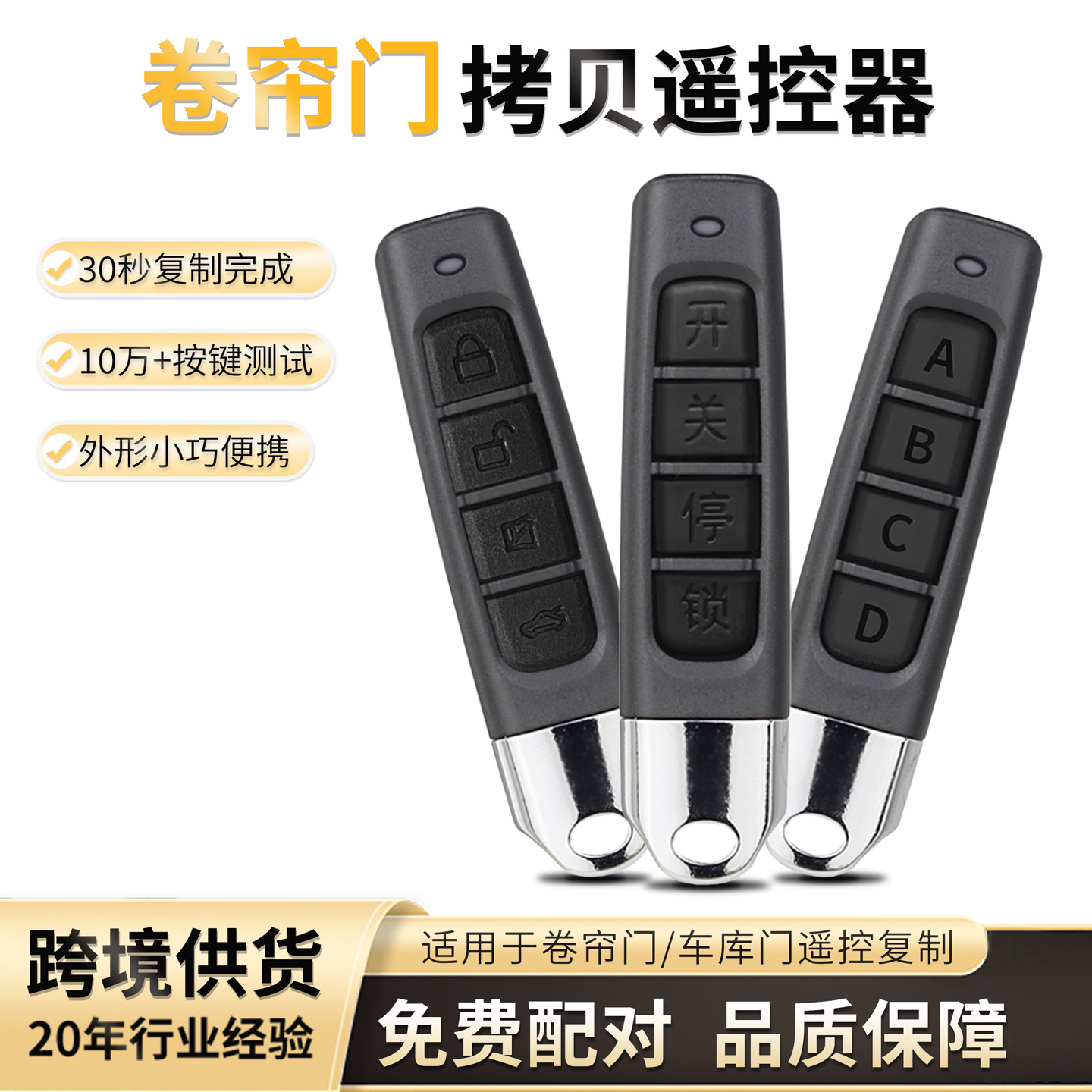 Для трансграничного 433 пульта дистанционного управления гаражными воротами копия беспроводного ключа управления электромобилем