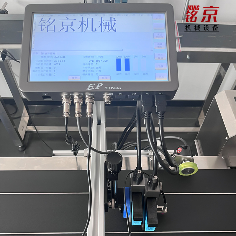 Packaging machinery and equipment inkjet printer color box printer logo printer paging machine continuous inkjet printing