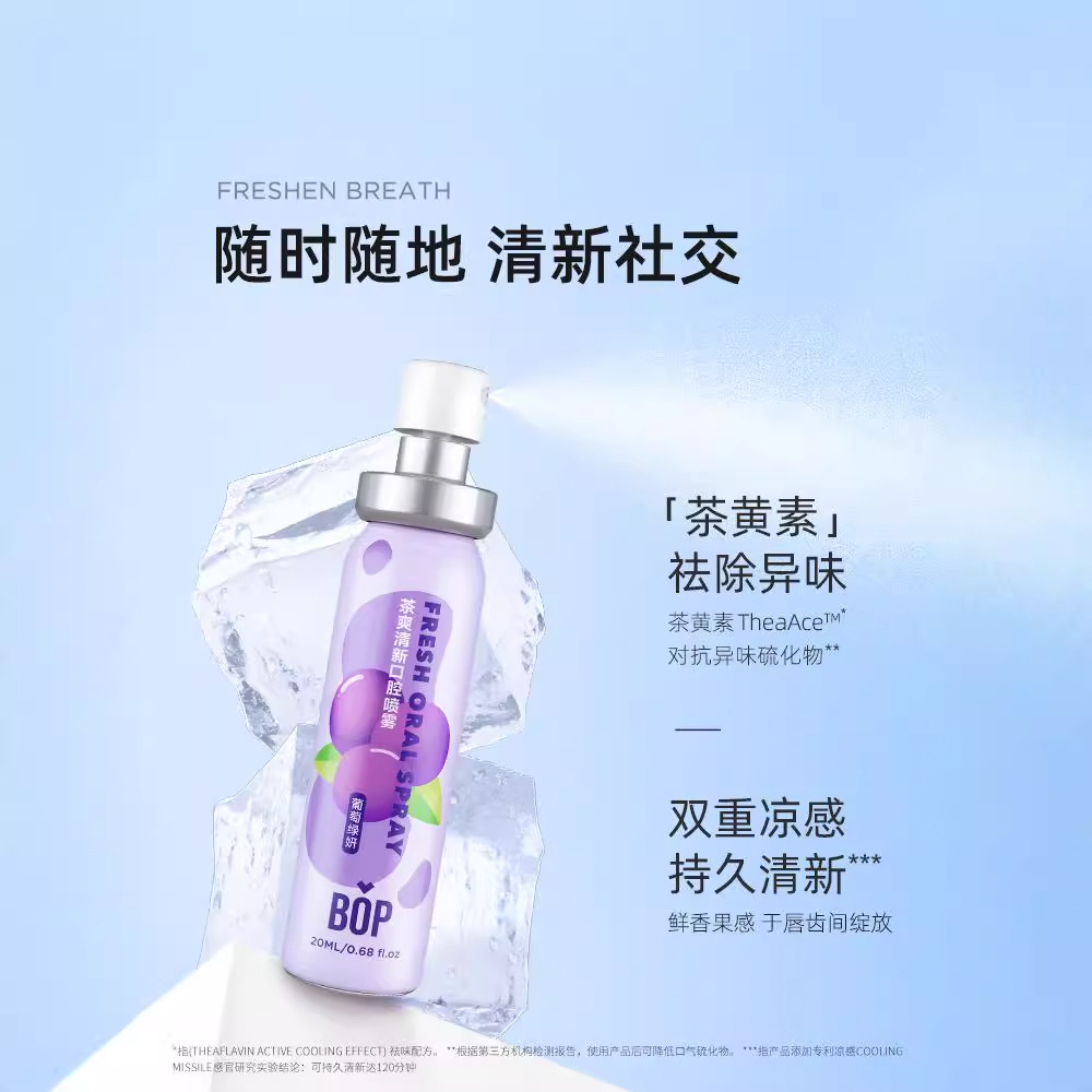 BOP/Pop Loppy Joint Mouthwash Mouth Spray Toothpaste Fresh Breath Portable 15 Pack Mouthwash