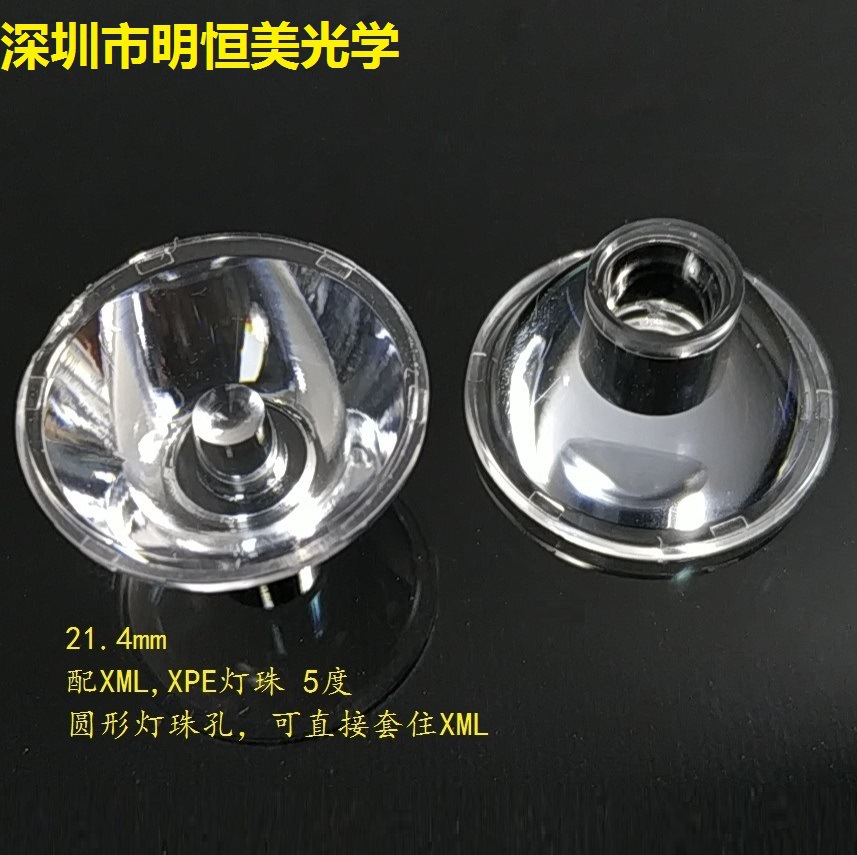 Xp Lens 5-Degree Lens Flashlight Lens Car Light Lens 3535 Lens 8-Degree Lens Headlight Lens