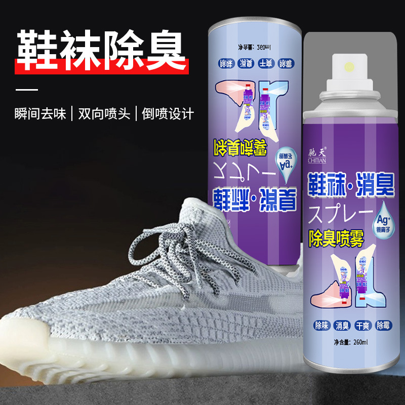 Chitian shoes and socks deodorant spray deodorant shoe cabinet special foot odor sneakers deodorant air freshener manufacturers