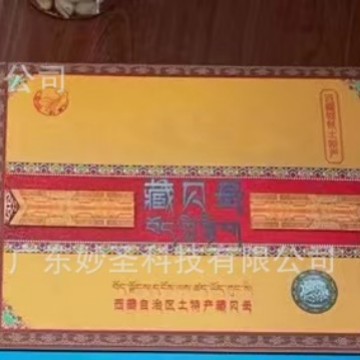 250g Xizang Fritillary Boxed Vacuum Packaging Velvet Bag Gift Box Xizang Specialty Sales Model Review Gift