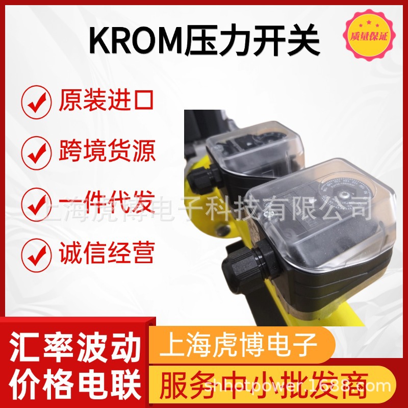 Industrial standard imported Hockend DG6UG pressure switch KROM pressure switch