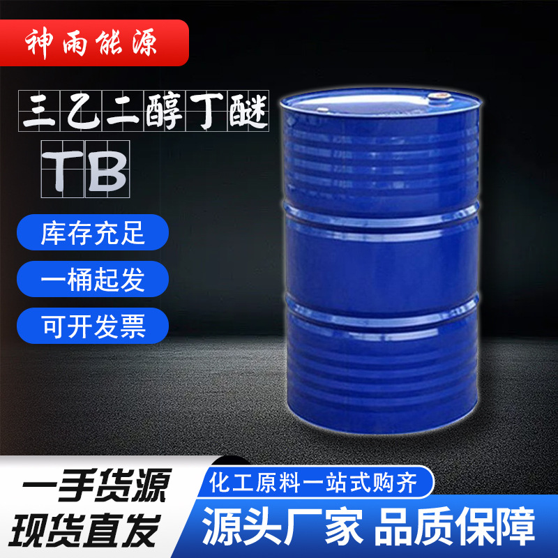 Триэтиленгликолевый бутиловый эфир, разбавитель, промышленный сорт, поставка с завода