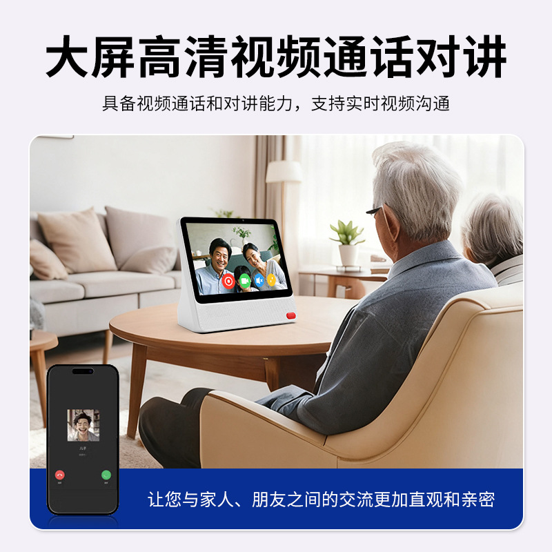 10.1inch Intelligent Control Ai Machine Elderly Home Voice Video Call Display