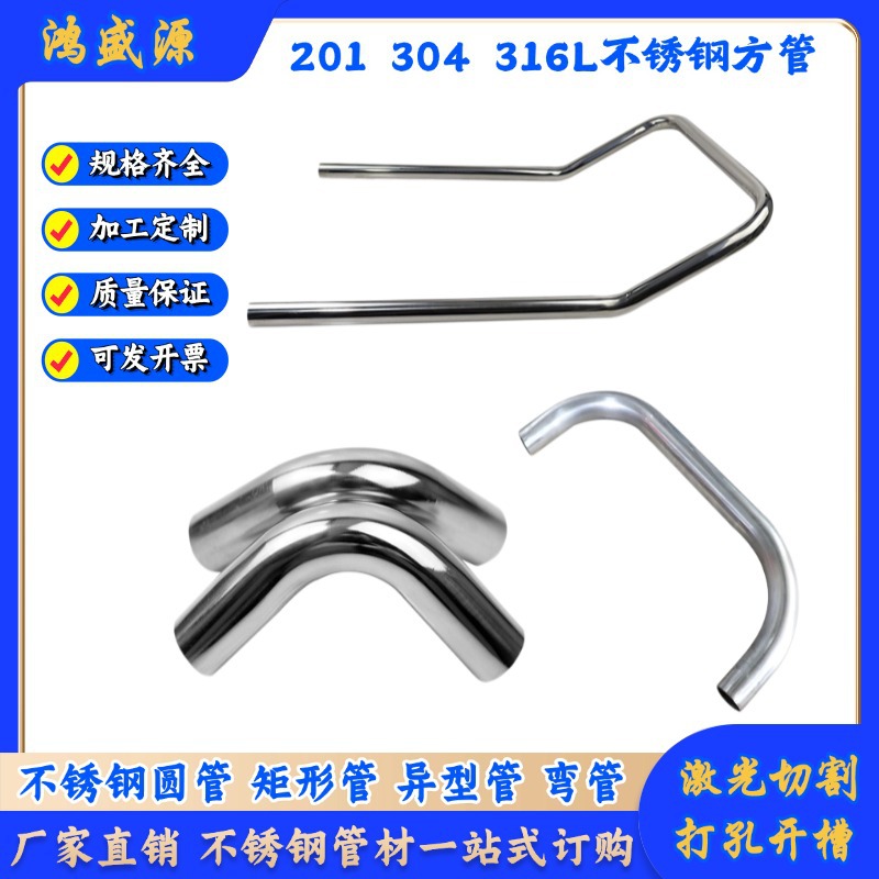 304 Stainless Steel Elbow Bending Processing Square Tube Core Bending U-Shaped Bending Flat through Bending Handrail Arc Round Tube