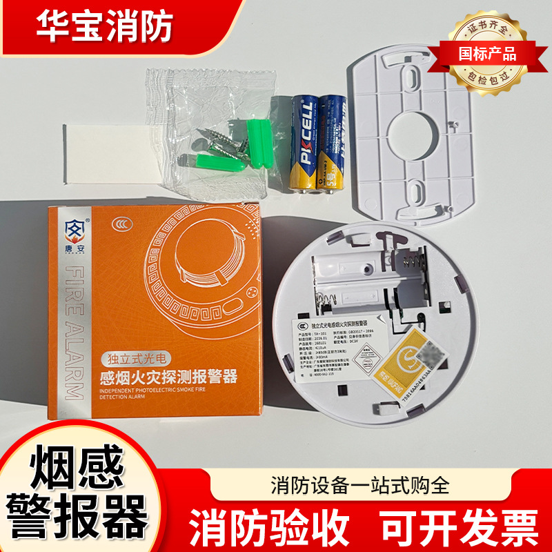 Smoke Sensor Alarm Household Sound and Light Fire Independent Smoke Alarm Alarm Fire Certification