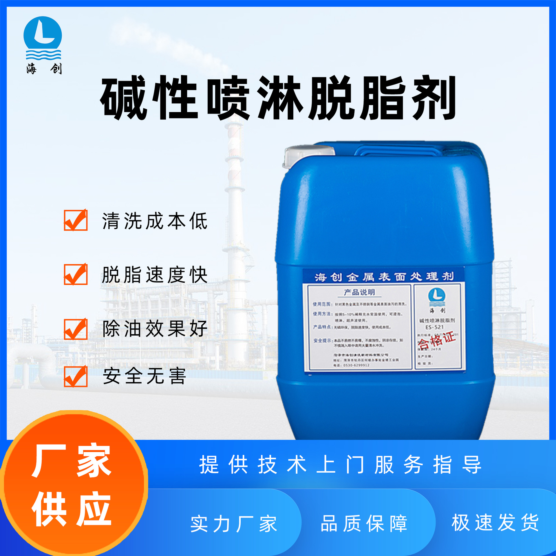 Щелочной спрей для очистки, промышленное средство для удаления тяжелых масел, ультразвуковой дегризатор