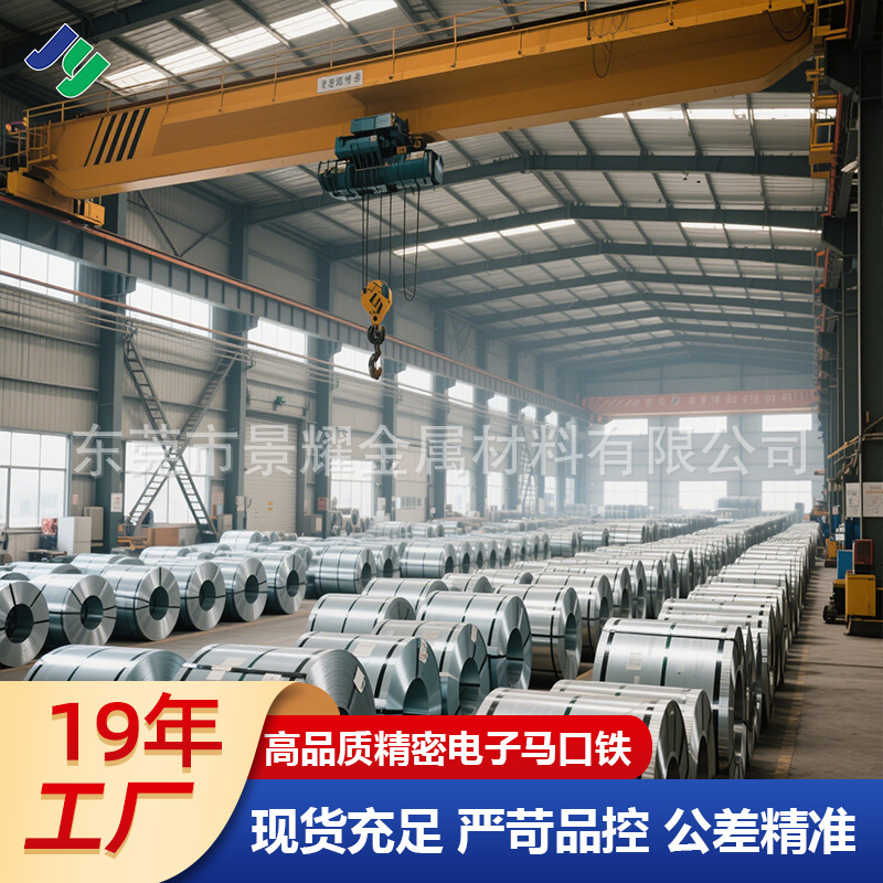 Manufacturer's Ready Stock First-Class Steel Factory Direct Supply of Electronic Tinplate Dongguan Precision Slitting High-End Manufacturing Tinplate