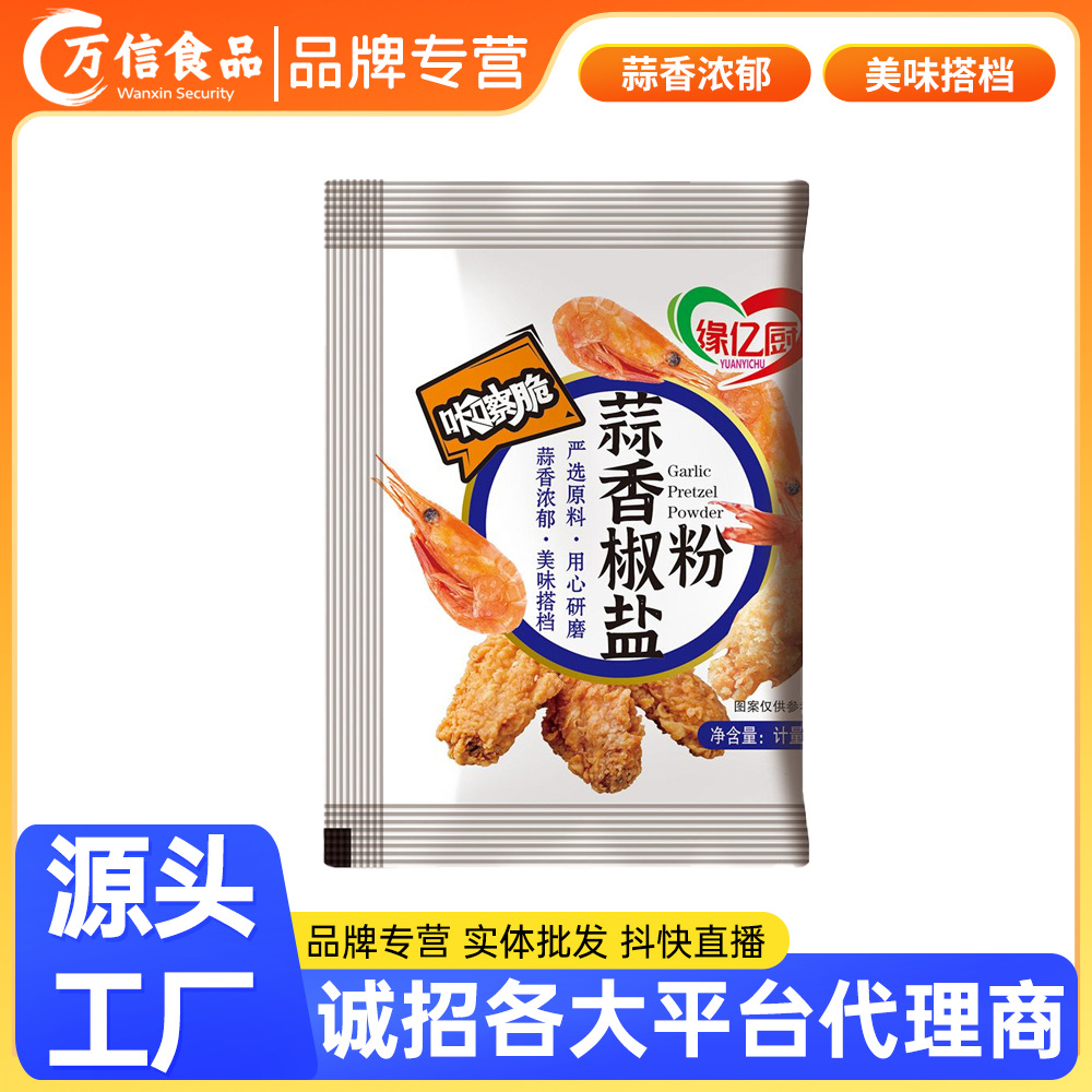 Приправа из чеснока и перца для жареной рыбы и креветок, упаковка для домашнего использования, барбекю и хрустящей жарки