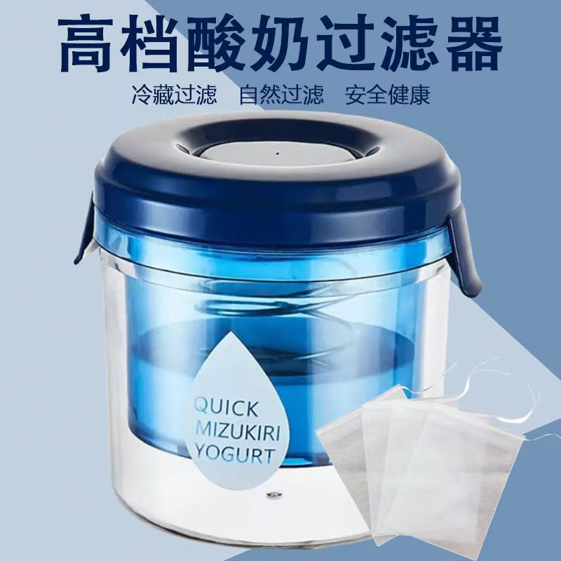 Yogurt Fat-Reducing Filter, Cheap Low-Calorie Yogurt Filter, Whey Separation Filter, Greek Chewable