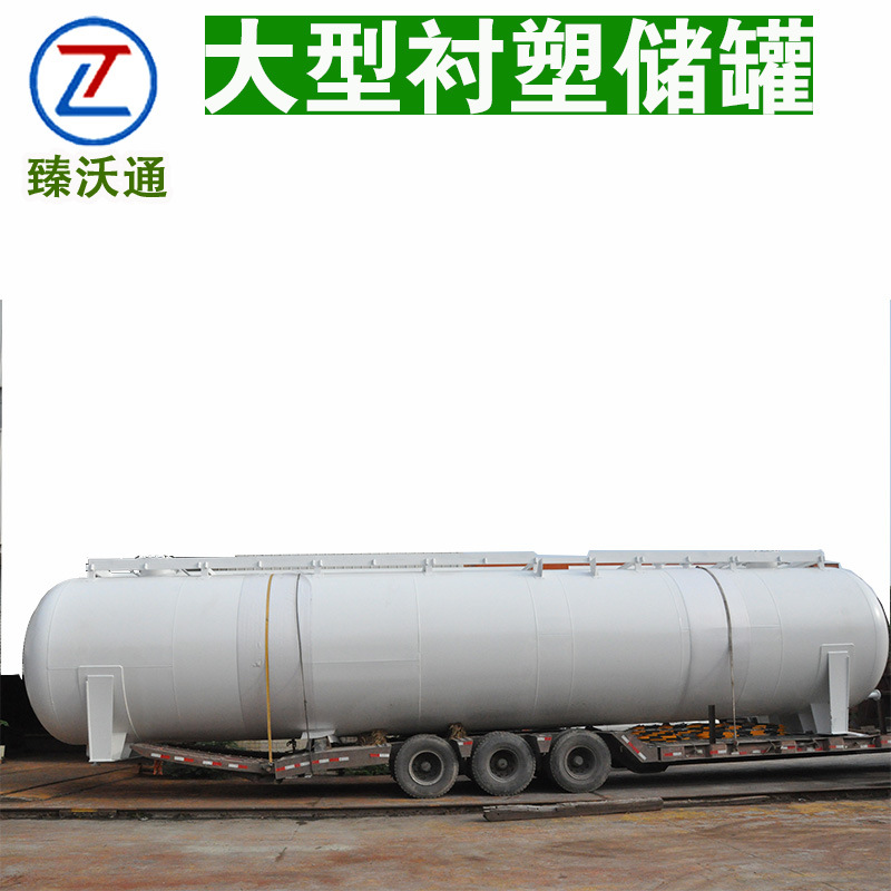Steel PTFE lining reactor PTFE lining PTFE lining PTFE lining filter PTFE King water storage tank nitric acid