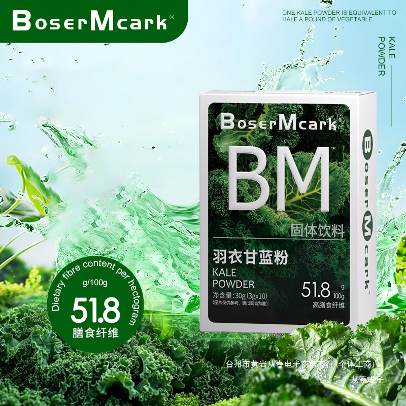 Bosermcark Kale Powder Light Meal Replacement High Dietary Fiber