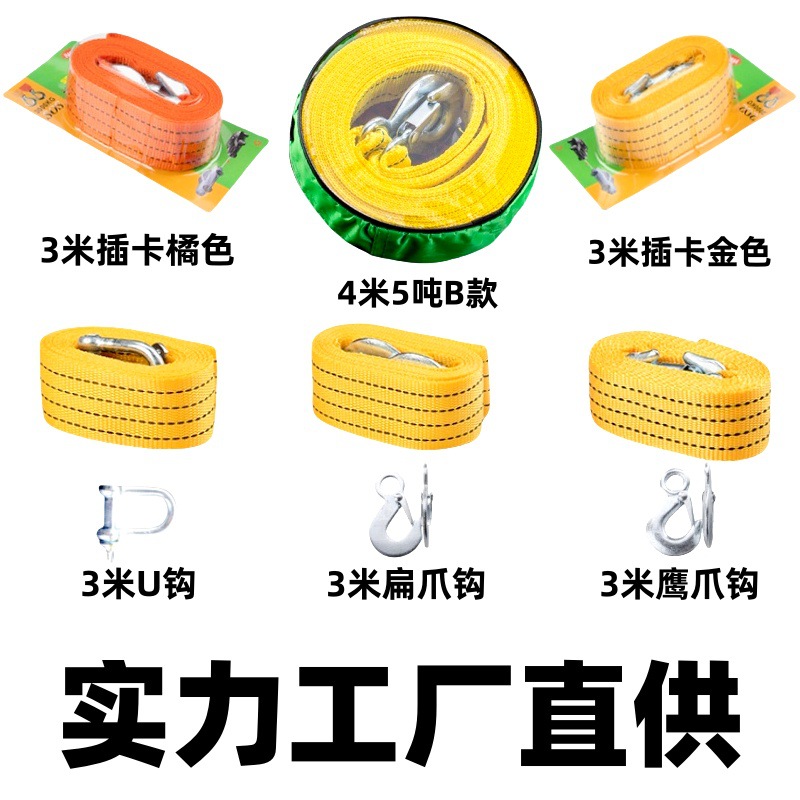 Car Tow Rope Factory Direct SUpply 3.4m Thickened Card Claw Hook U Hook Car OUtdoor RescUe Emergency Trailer Belt