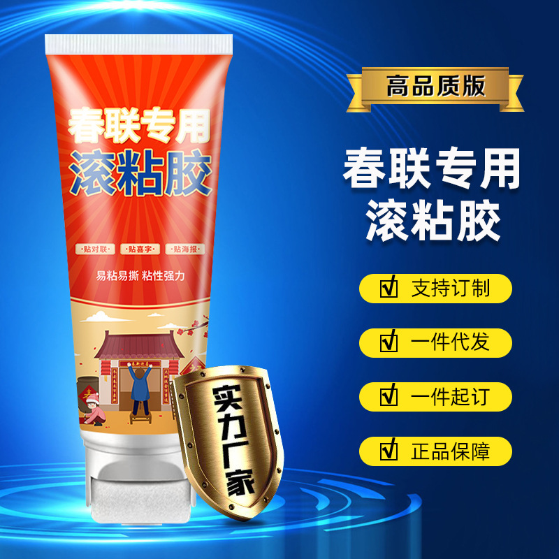 Клей для парных новогодних надписей, двусторонний, быстросохнущий, универсальный, многофункциональный