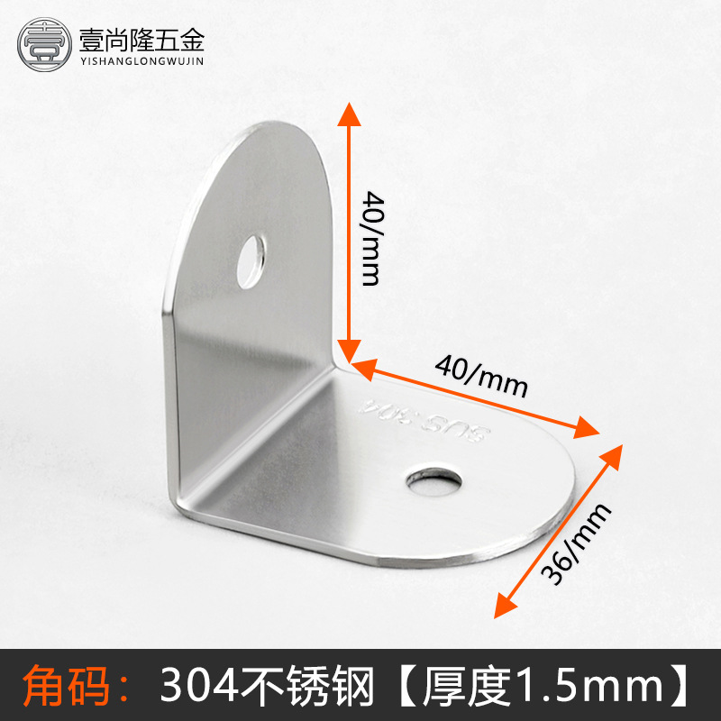 Public toilet partition hardware accessories 90 degree L-shaped angle iron partition link toilet 304 stainless steel angle code