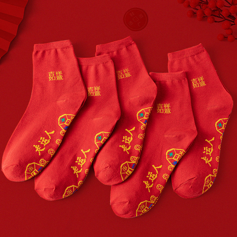 Pure Cotton Seven-Star Socks, Bright Red, Lucky Red Socks for the Year of Birth, Unisex Cotton Socks, High-Quality Festive Red Socks, Gift Socks