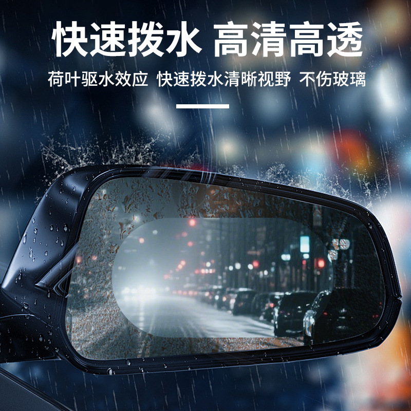 Car Rearview Mirror Rainproof Film Reflective Reversing Mirror Side Window Waterproof Gadget Tricycle Windshield Rainproof Sticker