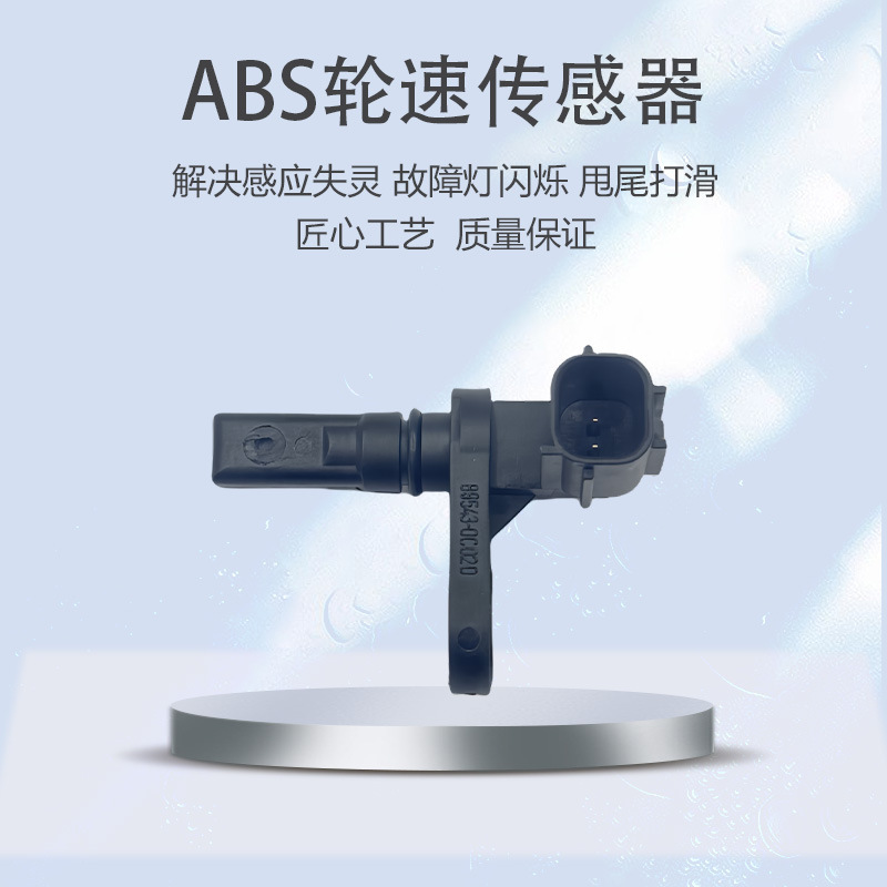 89543-0C020 датчик скорости колеса адаптация 08-11 Toyota Sequoia 07-14 Tantu тормозная система