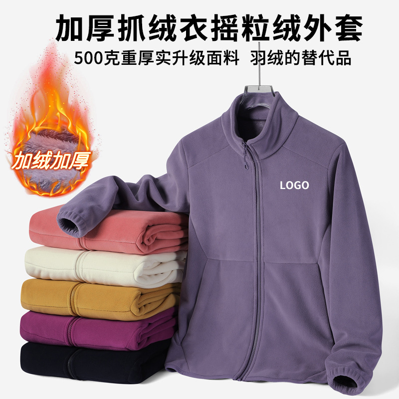 кардиган с воротником-стойкой, рабочая флисовая куртка, утепленная флисовая куртка, куртка на заказ для женщин