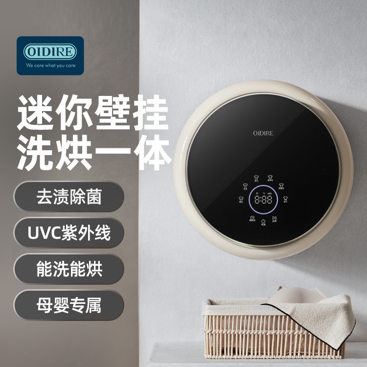 Настенная стиральная машина Oidire, мини, полностью автоматическая, для стирки и сушки