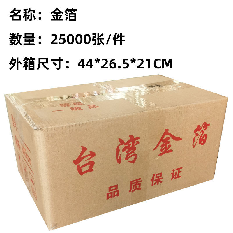 Factory direct Taiwan gold foil paper 9*9 color Buddha statue hotel decoration furniture DIY crafts cross-border gold foil paper