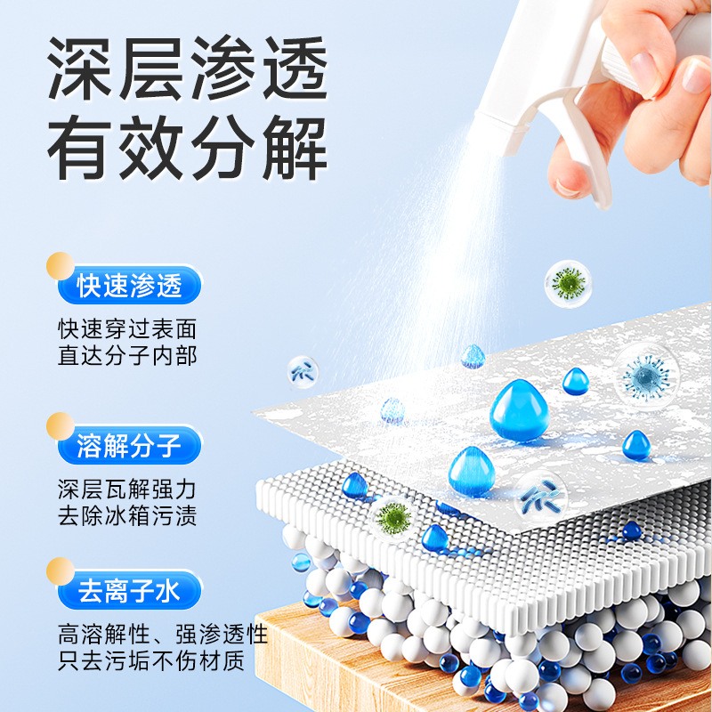 Dango Refrigerator Deodorizing Cleaner, Deodorizing, Sterilizing, Disinfecting, Preservation, Rubber Ring Strip, Mildew Stain Removal, Multi-Functional Cleaning Agent