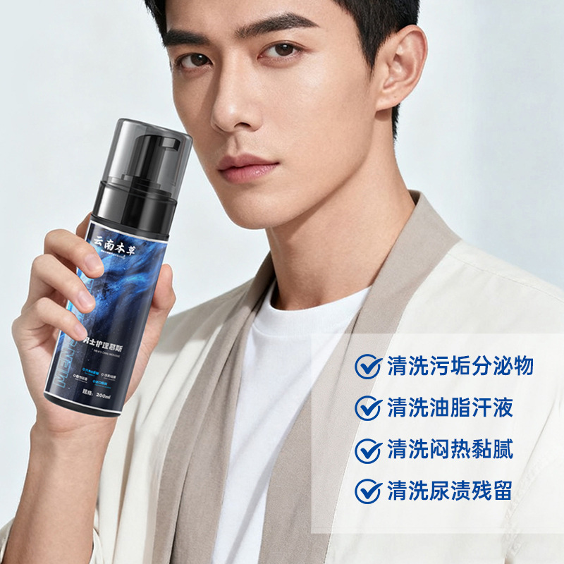 Yunnan Herbal Men's Private Parts Care Cleansing Liquid Men's Cleansing and Suppressing Private Shower Gel Daily Suppressing Liquid