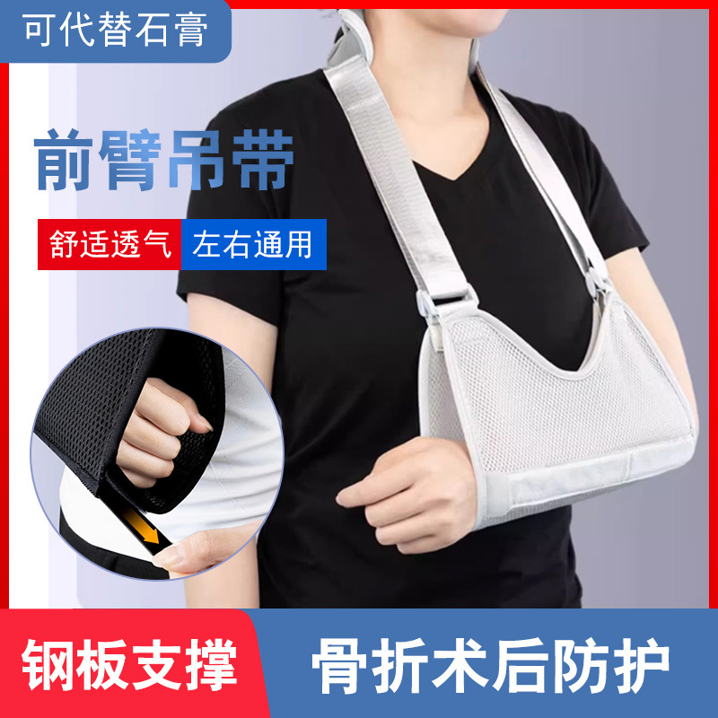 Медицинский домашний взрослый фиксатор для руки, плеча, локтя, перелома предплечья, ключицы, дышащие защитные повязки