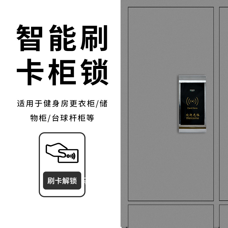 Sauna induction cabinet lock pool cue locker smart electronic lock brush card lock gym with bracelet wholesale