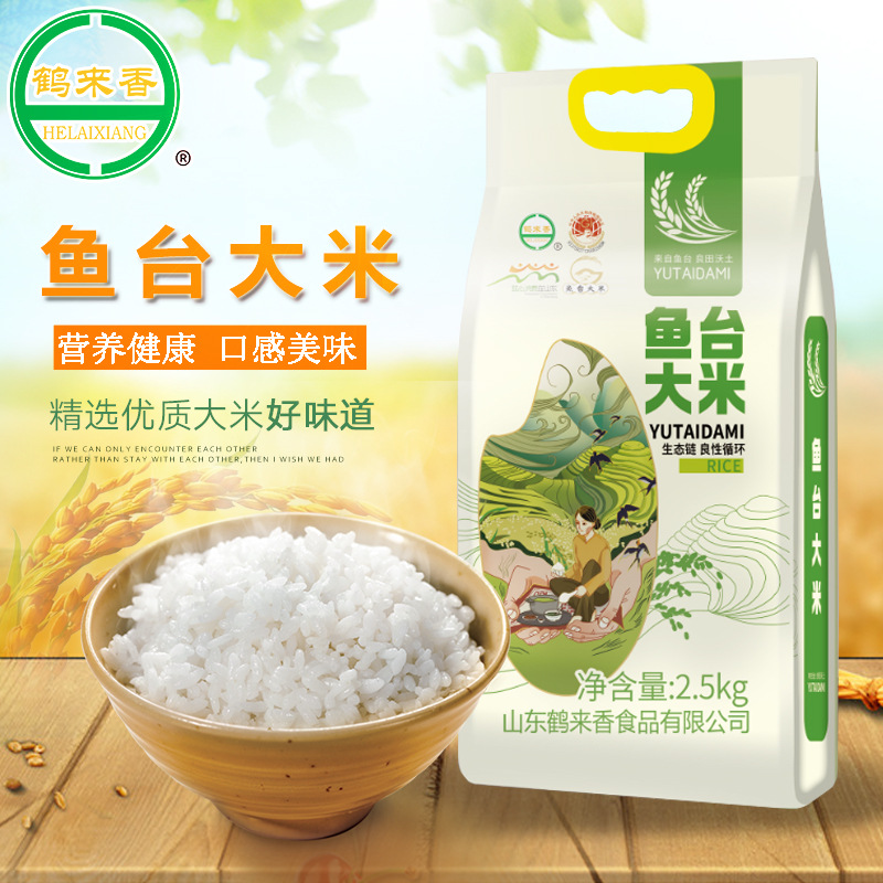 [Фабрика] Рис Ютай 2.5кг Оптовая продажа японского риса Розничная продажа большого объема нового риса Хэлайсян ОЕМ фабрика