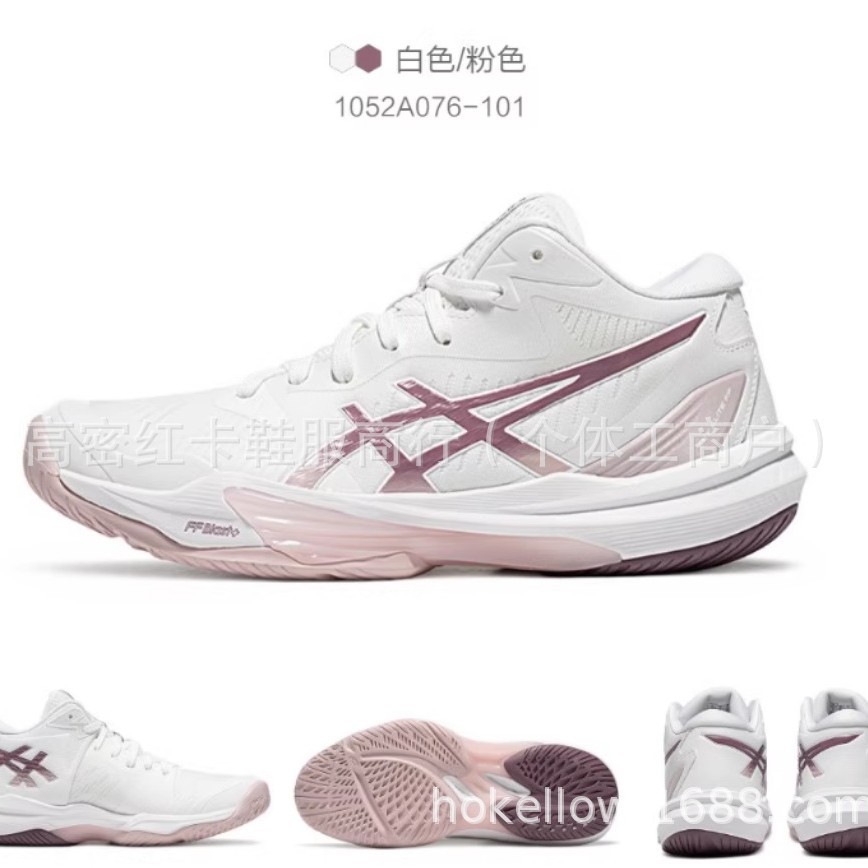 Cross-Border Putian Boxed Arthas Sky Elite Ff 3 Mid Men's and Women's Non-Slip Wear-Resistant Professional Volleyball Shoes