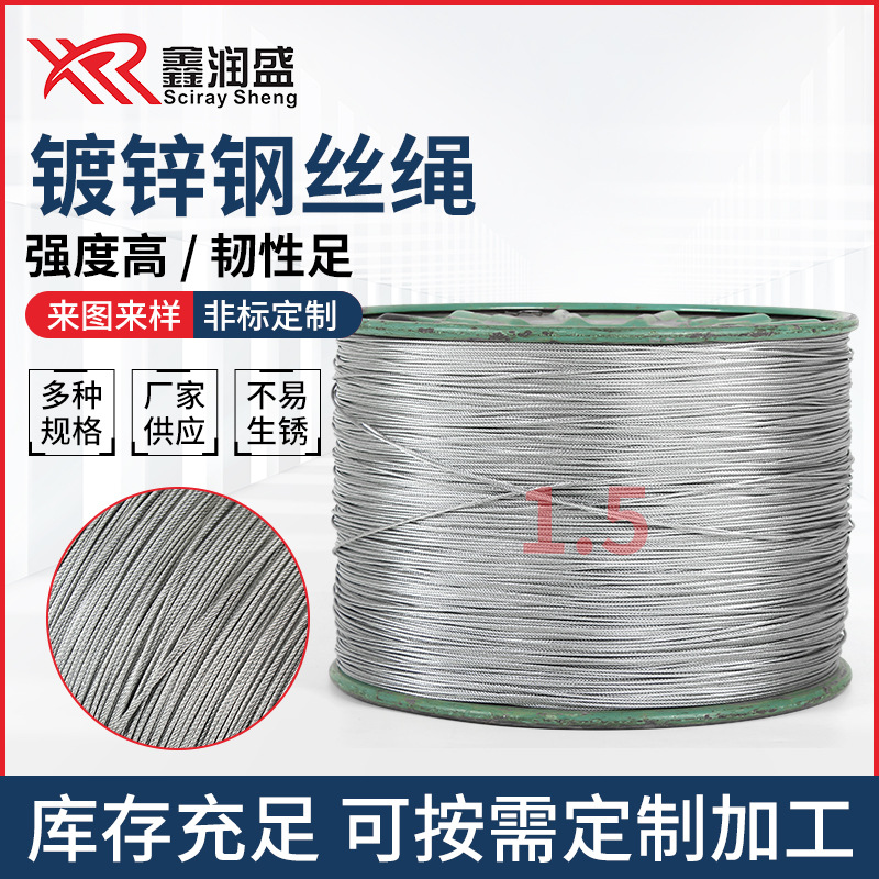 1.5мм оцинкованный трос 1.2мм 7*7 обработка оцинкованного стального троса