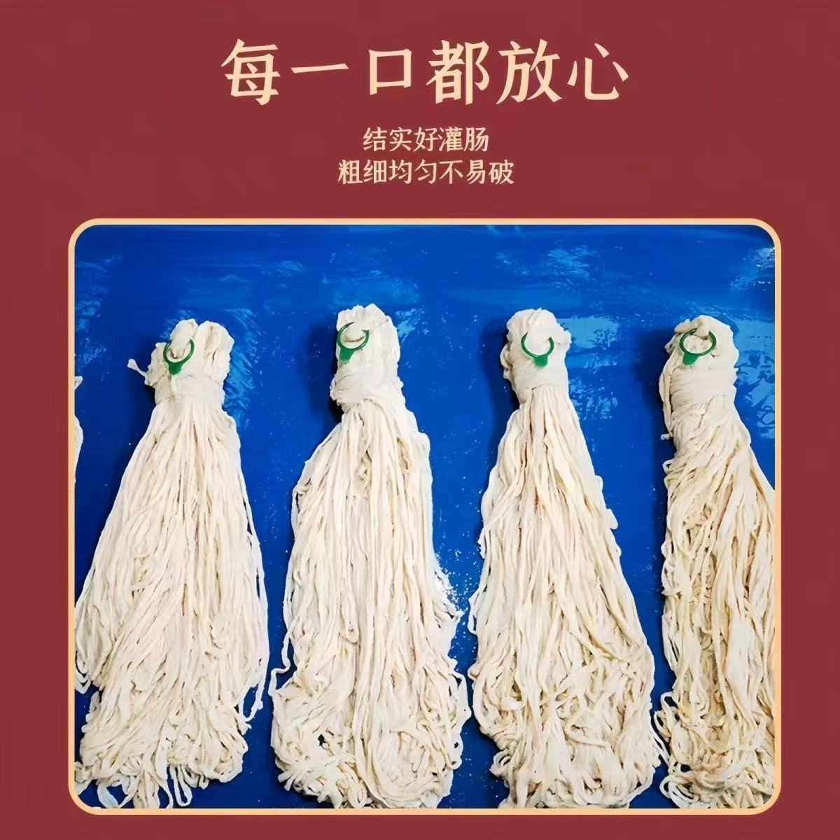 Xinfuxuan Source Factory Wholesale Homemade Sausage Natural Pig Casings Small Packaging Household Salted Pig Casings