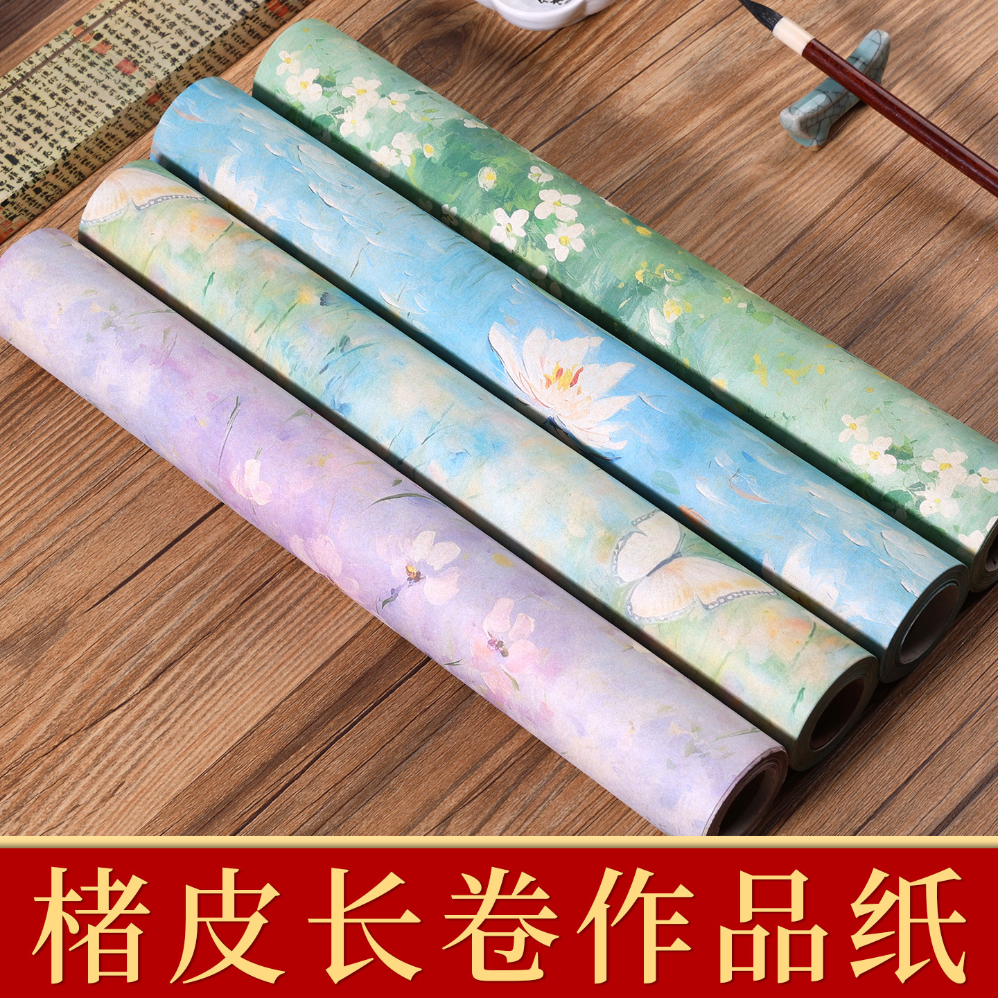 Factory Direct Source Yuya Xuan Paper Chupi Long Scroll Semi-Mature Medium Regular Script Small Regular Script Small Cursive Calligraphy Paper
